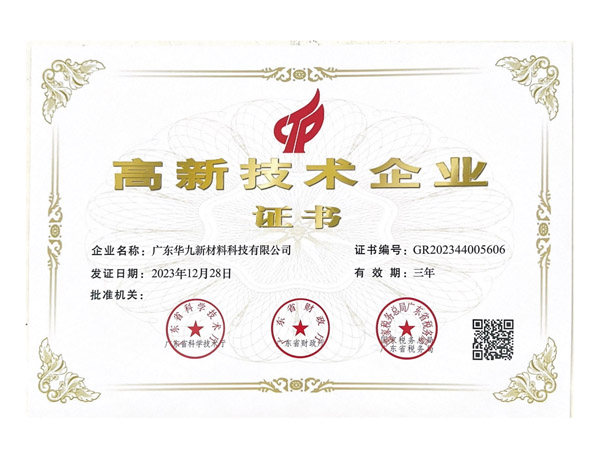 Utility model patent certificate